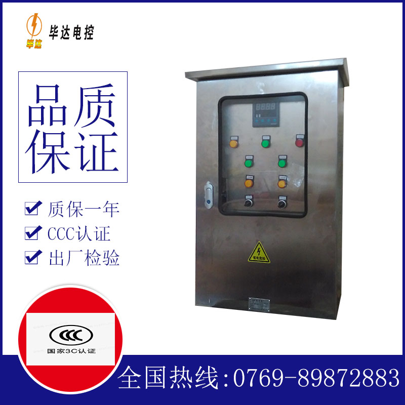 大涌镇控制箱