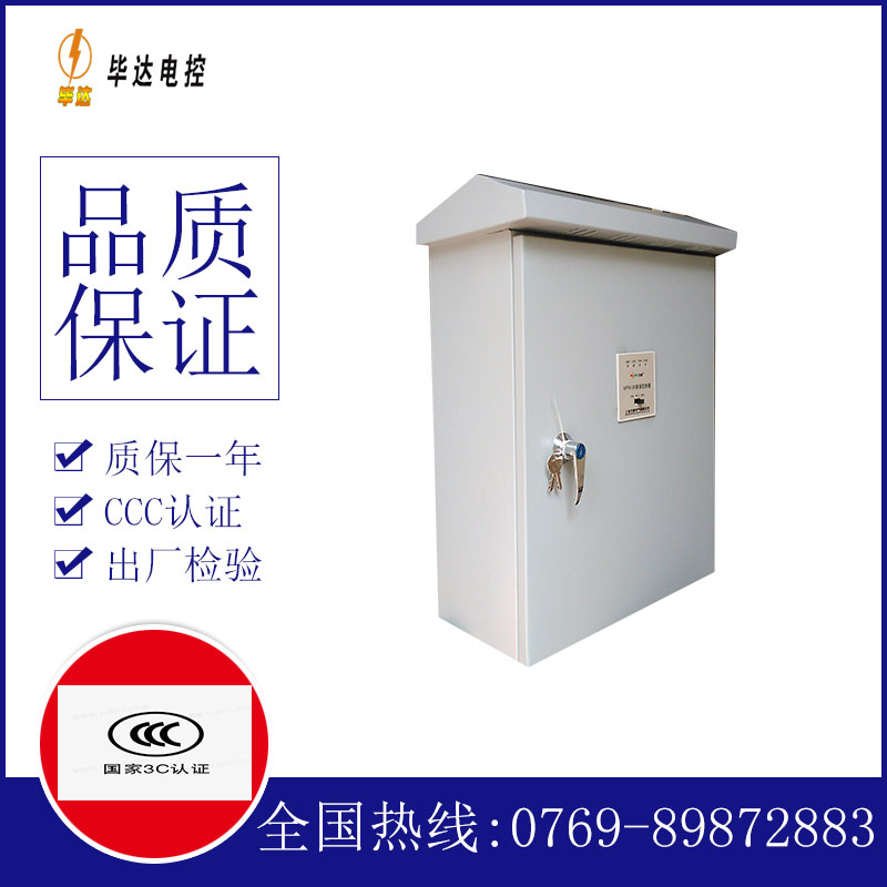 大涌镇排污泵控制箱